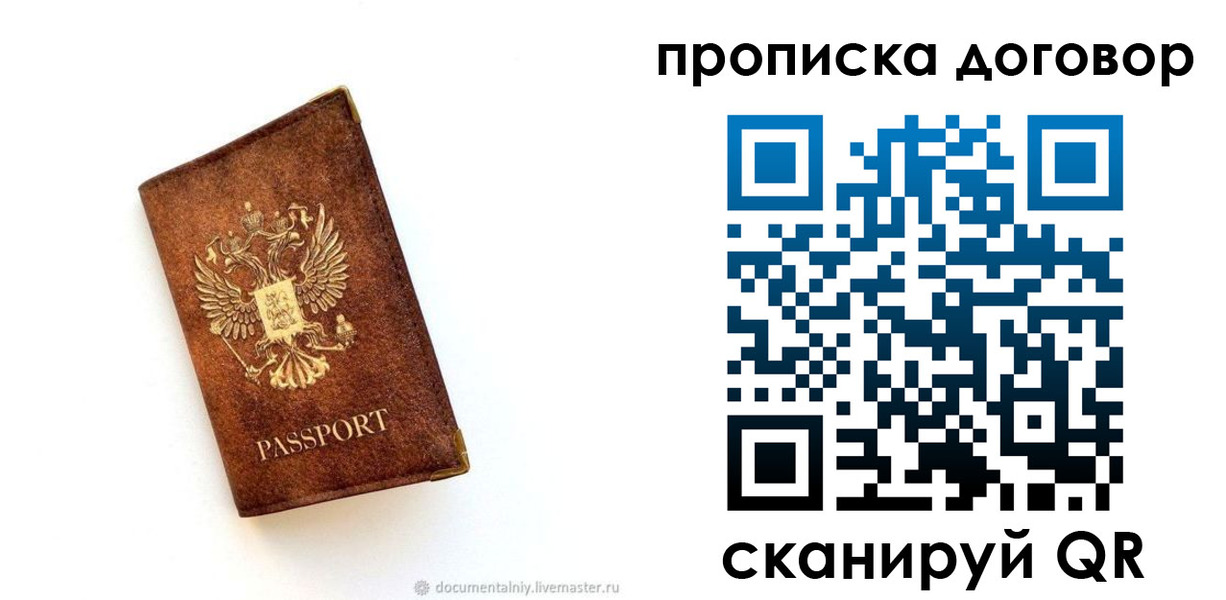 временная регистрация поиск в Навашино