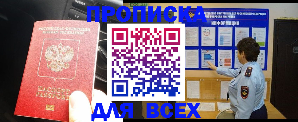 прописка для школы в Навашино