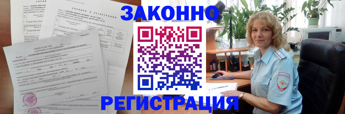 где прописаться в Навашино