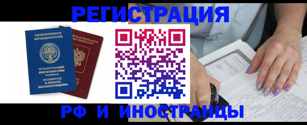 временная регистрация собственник в Навашино