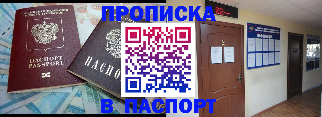 временная регистрация купить в Навашино